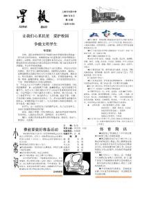 上海市民星中學(xué)