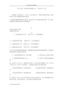 2011届高三备考政治训练题(15)--广东韶关市一模