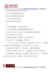 知满天网络课程2017年国考行测练习题