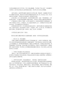 大學英語四級短文聽力