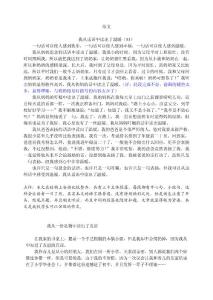 2011西城区初三期末考试范文