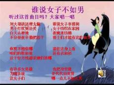 七下蘇教版第24課《木蘭詩》