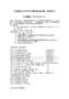 江西師范大學(xué)大學(xué)生素質(zhì)拓展與第二課堂學(xué)分認(rèn)定細(xì)則