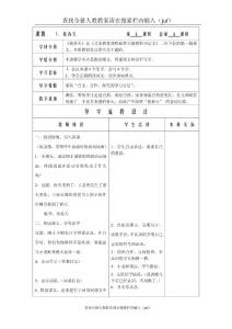 语文-二年级语文下册全册教案（表格式）(juf)