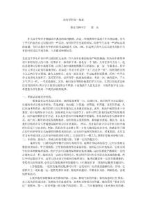 如何学好高一地理