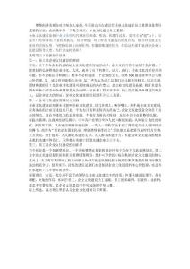 企業文化建設員工重要