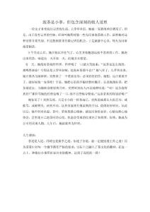 泡茶是小事，但包含深刻党做人道理