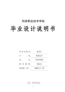 数控毕业设计----隐形眼镜盒制作流程