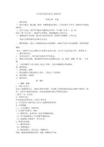 司馬遷發憤寫史記