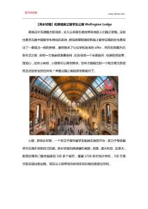 【異鄉好居】倫敦租房之留學生公寓Wellington Lodge