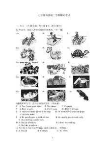 七年級英語第二學(xué)期期末考試試卷及答案