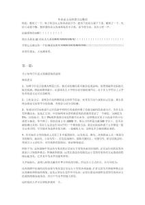 畢業論文反抄襲方法整理