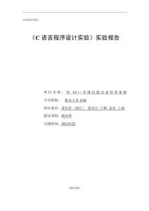 通信錄管理系、夏佳興10組