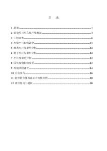 東營市旭辰化工有限公司