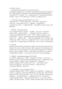 高考英语听力常用词汇