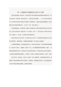 寫一個能夠切中消費者內心的牛B文案