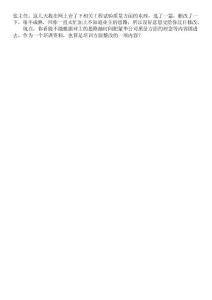 實(shí)驗(yàn)室質(zhì)量負(fù)責(zé)人培訓(xùn)第一課