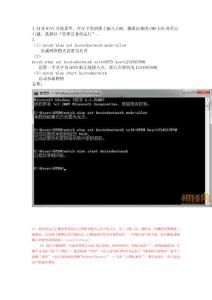 win7無(wú)線熱點(diǎn)設(shè)置教程