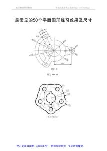 CAD最常见的50个平面图形练习
