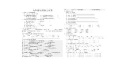 六年级语文统考复习