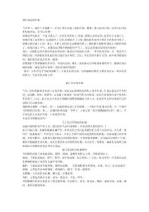 我們身邊的垃圾