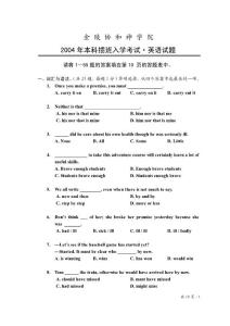 04插班英语