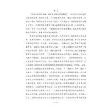 XX縣小型農(nóng)田水利規(guī)劃(2009年-2020年)
