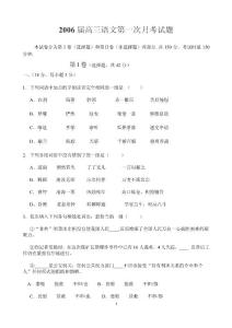 2005湖南省湘潭市高三语文模拟试题