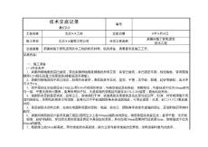 厨厕间氯丁胶乳沥青防水工程