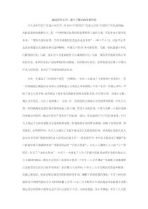 黨章變遷見證中國發展現代史