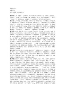 神童詩(shī)注釋