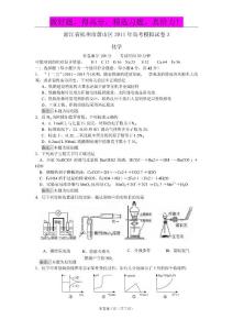 高考化学最后冲刺高三化学模拟预测试卷（三）