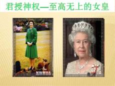 英国资产阶级革命》课件