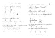 2015届高考文科数学三角函数专题训练及答案