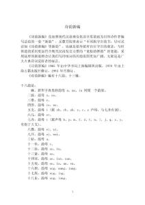 诗韵新编_外语学习-日语学习