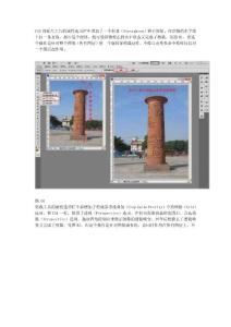 Adobe Photoshop CS5 新增功能之11- 剪裁校正透視和標(biāo)尺校正水平（簡(jiǎn)介）