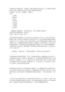 太极拳内功心法秘要举例---内家拳术