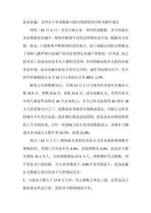 說金論贏：美國9月非農數據可能出現的情況分析及操作建議