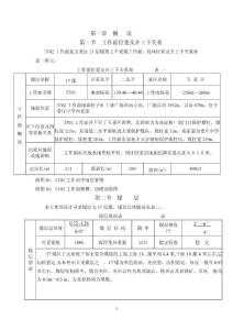 作業(yè)規(guī)程內(nèi)容2015126修改