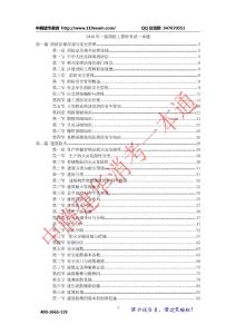 《消考一本通》講義卷