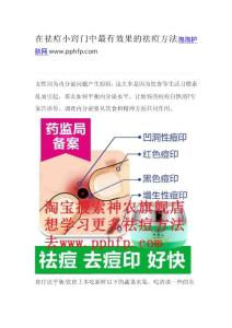 在祛痘小竅門中最有效果的祛痘方法