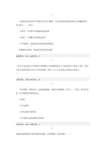 2016年濟(jì)南市弘德育人廉潔從教教師遠(yuǎn)程教育培訓(xùn)試題及答案3