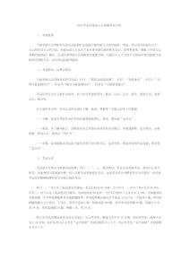 导游资格考试大纲