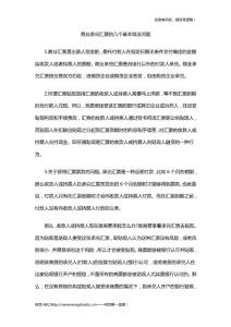 商业承兑汇票的几个基本慨念问题