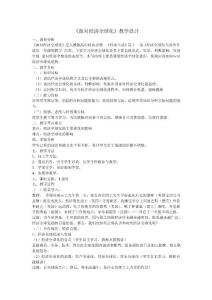 面對經濟全球化教學設計