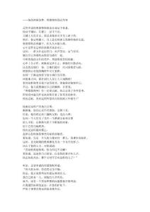 《荷马史诗·奥德塞》第二十卷