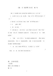 廖亮东口腔诊所新建项目建设项目环境影响报告表.docx