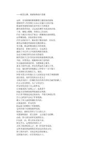 《荷马史诗·奥德塞》第二十一卷