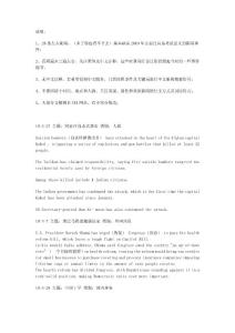 2013英语专四新闻听力练习