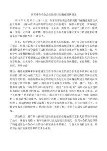 石家庄市邢台商会会长接待日